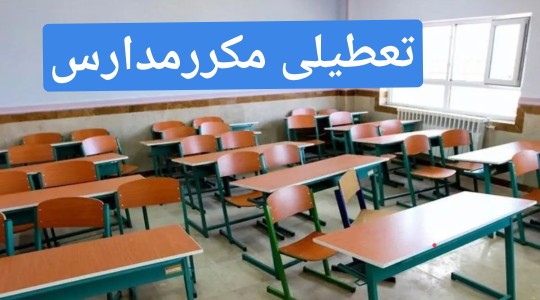 Screenshot_۲۰۲۵۰۲۰۹_۱۳۲۷۱۶_Eitaa_copy_540x300