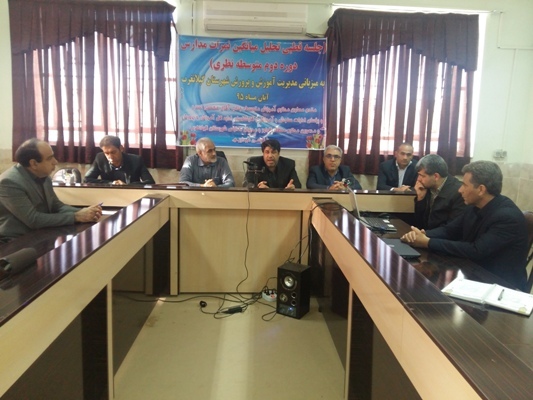 جلسه قطبی بررسی وتحلیل ( نمرات خرداد۹۵) باحضور کارشنان آموزشی درگیلانغرب برگزارشد