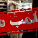 پلمپ سه واحد کشتار غیر مجاز دام در منطقه میاندار گیلانغرب