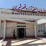 گیلانغرب نباید از منافع منطقه آزاد قصرشیرین بی‌بهره بماند