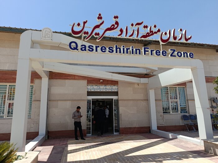 گیلانغرب نباید از منافع منطقه آزاد قصرشیرین بی‌بهره بماند