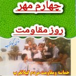 مراسم روز مقاومت وپایداری گیلانغرب برگزارشد +تصاویر