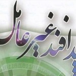 زنگ پدافند غیرعامل در مدارس گیلانغرب نواخته شد