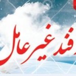 برگزاری جلسه کمیته پدافند غیرعامل دراداره آموزش وپرورش گیلانغرب
