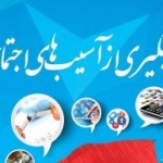 همایش آسیب های اجتماعی با حضور اولیا دانش آموزان درگیلانغرب برگزارشد