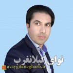 ريشه يابی مشكلات در شهرستان گيلانغرب