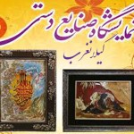 افتتاح نمایشگاه صنایع دستی در سومین روز دهه فجر درگیلانغرب