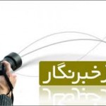 مراسم تجلیل از خبرنگاران شهرستان  گیلانغرب برگزار شد