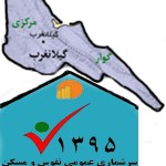 ۶۳هزارنفردرشهرستان گیلانغرب تاکنون سرشماری شده اند