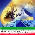 به بهانه اولین سال راه اندازی پایگاه خبری تحلیلی نوای گیلانغرب